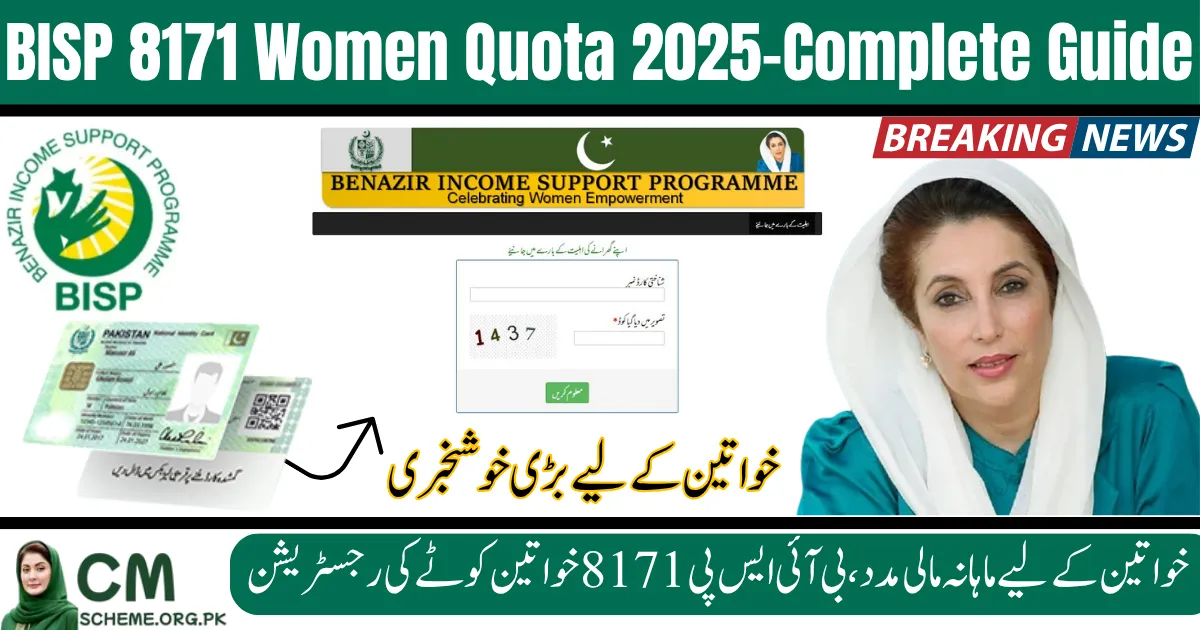 BISP 8171 women quota registration 2025, BISP women financial support, BISP 8171 online registration for women, apply BISP 8171 Pakistan, women stipend program BISP, BISP 8171 CNIC check, monthly support for women BISP, BISP 8171 application process