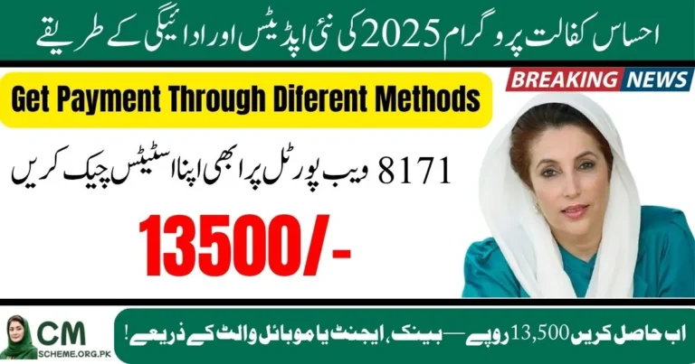 BISP Ehsaas Kafalat 2025 payment guide, BISP payment channels 2025 details, Ehsaas Kafalat bank and ATM withdrawal, BISP 13500 quarterly payment update, Sahulat account and mobile wallet BISP, BISP 8171 payment process explained, BISP Ehsaas Kafalat payment channels 2025