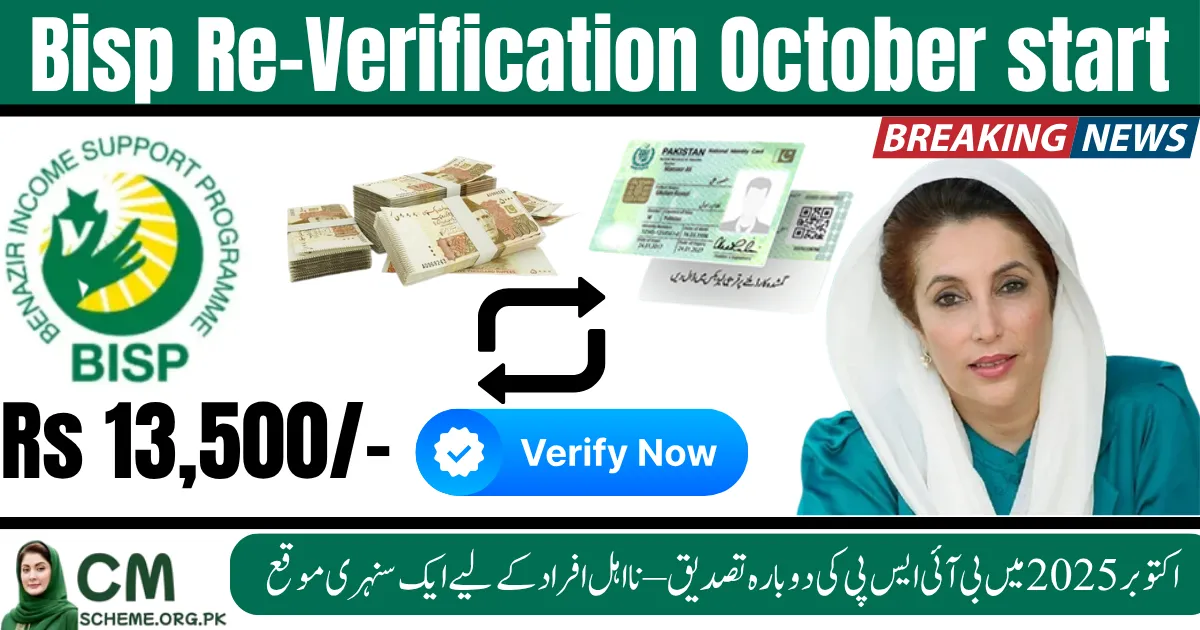BISP reverification October start 2025 in Pakistan, BISP reverification October start for ineligible beneficiaries, BISP reverification October start process 2025, BISP reverification October start Pakistan government update, BISP reverification October start NSER verification