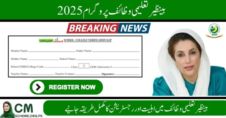 benazir taleemi wazaif program 2025 registration guide, 8171 taleemi wazaif online check system, bisp taleemi wazaif stipend update 2025, waseela e taleem program pakistan 2025, educational stipend for poor students in pakistan, benazir income support taleemi wazaif eligibility criteria,