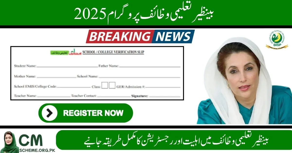 benazir taleemi wazaif program 2025 registration guide, 8171 taleemi wazaif online check system, bisp taleemi wazaif stipend update 2025, waseela e taleem program pakistan 2025, educational stipend for poor students in pakistan, benazir income support taleemi wazaif eligibility criteria,