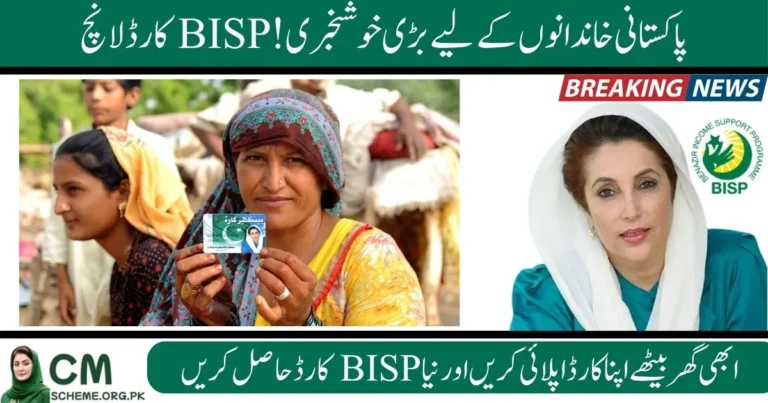 Bisp 8171 Card 2025 launch apply online, How to activate Bisp 8171 Card 2025 in Pakistan, Withdraw cash with Bisp 8171 Card 2025 easily, Step by step Bisp 8171 Card 2025 application, Bisp 8171 Card 2025 latest updates October 2025, Check eligibility for Bisp 8171 Card 2025 Pakistan, Bisp 8171 Card 2025 launch