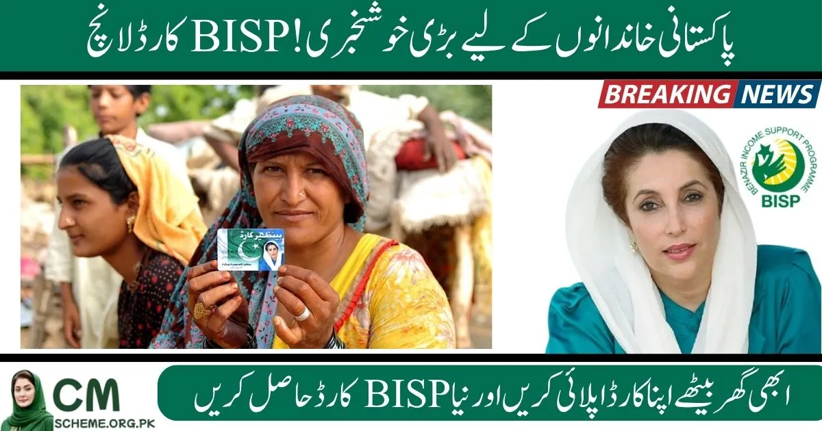 Bisp 8171 Card 2025 launch apply online, How to activate Bisp 8171 Card 2025 in Pakistan, Withdraw cash with Bisp 8171 Card 2025 easily, Step by step Bisp 8171 Card 2025 application, Bisp 8171 Card 2025 latest updates October 2025, Check eligibility for Bisp 8171 Card 2025 Pakistan, Bisp 8171 Card 2025 launch