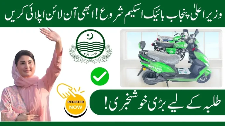 CM Punjab Bike Scheme 2025 registration portal for students, Students receiving petrol and electric bikes under CM Punjab Bike Scheme 2025, Maryam Nawaz launching CM Punjab Bike Scheme 2025 in Punjab, How to apply online for CM Punjab Bike Scheme 2025 step by step,