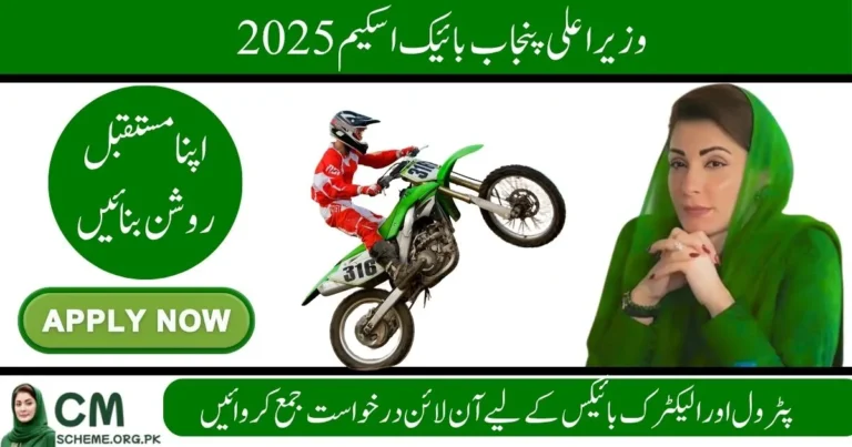 CM Punjab Bike Scheme Apply Online 2025 registration portal, Students applying for CM Punjab Bike Scheme Apply Online 2025, E-bike distribution under CM Punjab Bike Scheme Apply Online 2025, How to apply for CM Punjab Bike Scheme Apply Online 2025 online, CM Punjab Bike Scheme Apply Online 2025