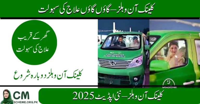 Clinic on Wheels in Pakistan, Mobile health clinics in rural Pakistan, Government healthcare on wheels program, Doctors providing mobile treatment in Pakistan,