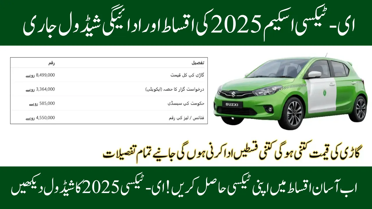 E Taxi Scheme Repayment Process Punjab 2025 electric taxi, CM Maryam Nawaz Punjab E Taxi Scheme repayment online, Interest-free E Taxi installment plan for Punjab drivers, How to pay Punjab E Taxi Scheme installments via E-Pay,