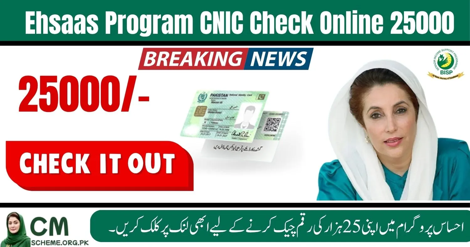 ehsaas 8171 check online, bisp 8171 portal, ehsaas 25000 registration, ehsaas program eligibility 2025, 8171 cnic check service, ehsaas 25000 web portal, bisp 25000 payment update, ehsaas program 8171 online, ehsaas 25000 apply online, ehsaas 25000 payment status,The Ehsaas Program CNIC Check Online 25000 service allows citizens to verify their eligibility through the 8171 portal easily. By entering your CNIC on the Ehsaas 25000 web portal, you can confirm if you qualify for the latest BISP 25000 payment update in 2025. The Ehsaas 8171 check online system ensures transparency, enabling users to track Ehsaas 25000 payment status and complete their ehsaas 25000 registration securely. Beneficiaries can apply through the ehsaas program 8171 online process and use the 8171 CNIC check service for real-time eligibility confirmation under the Ehsaas program eligibility 2025 guidelines.