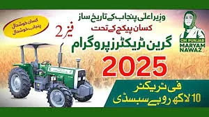 Farmer applying online for Green Tractor Scheme Phase 2, Punjab Government launching Green Tractor Scheme Phase 2, Subsidized tractor distribution under Green Tractor Scheme Phase 2, Modern agriculture support through Green Tractor Scheme Phase 2,