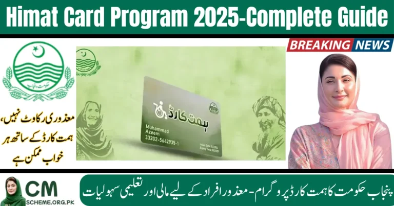 Himat Card Program, Himat Card Punjab, PWD financial aid, Punjab disability support, Himat Card 2025, quarterly stipend for PWDs, apply Himat Card online, Himat Card benefits, disabled persons assistance Punjab