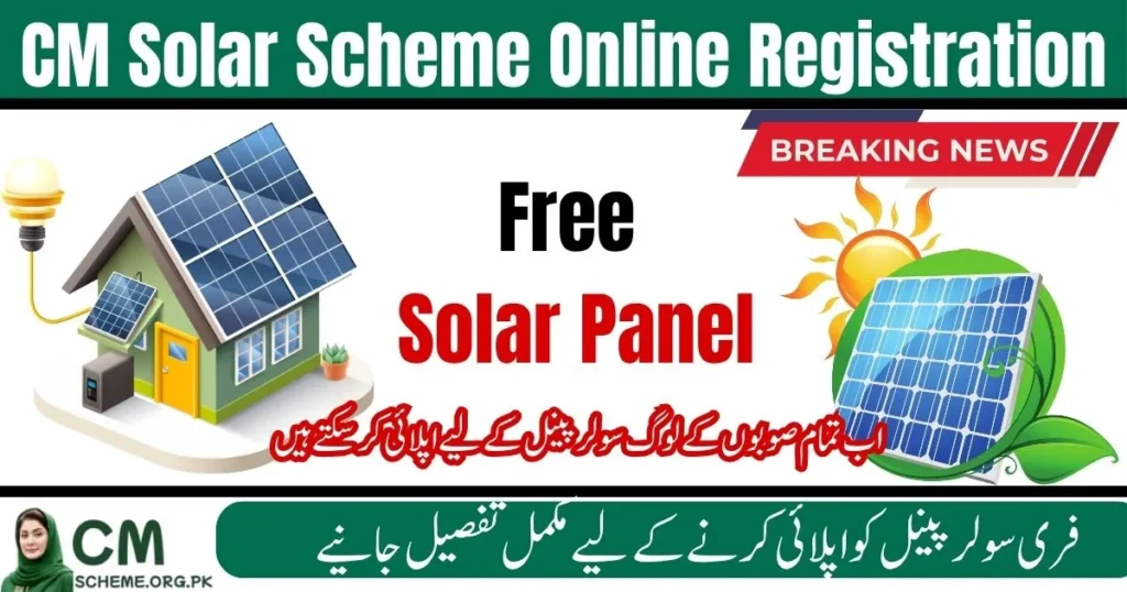 CM Solar Scheme 2025,
CM Punjab Solar Panel,
Online Registration Solar Scheme,
Free Solar Scheme Punjab,
Maryam Nawaz Solar Project,
Solar Energy for Homes Punjab,
CM Green Energy Initiative,
Apply Solar Scheme 2025,
Solar Panel Subsidy Punjab,
Renewable Energy Scheme Punjab,CM Solar Scheme 2025, CM Punjab Solar Panel, Online Registration Solar Scheme, Free Solar Scheme Punjab, Maryam Nawaz Solar Project, Solar Energy for Homes Punjab, CM Green Energy Initiative, Apply Solar Scheme 2025, Solar Panel Subsidy Punjab, Renewable Energy Scheme Punjab,