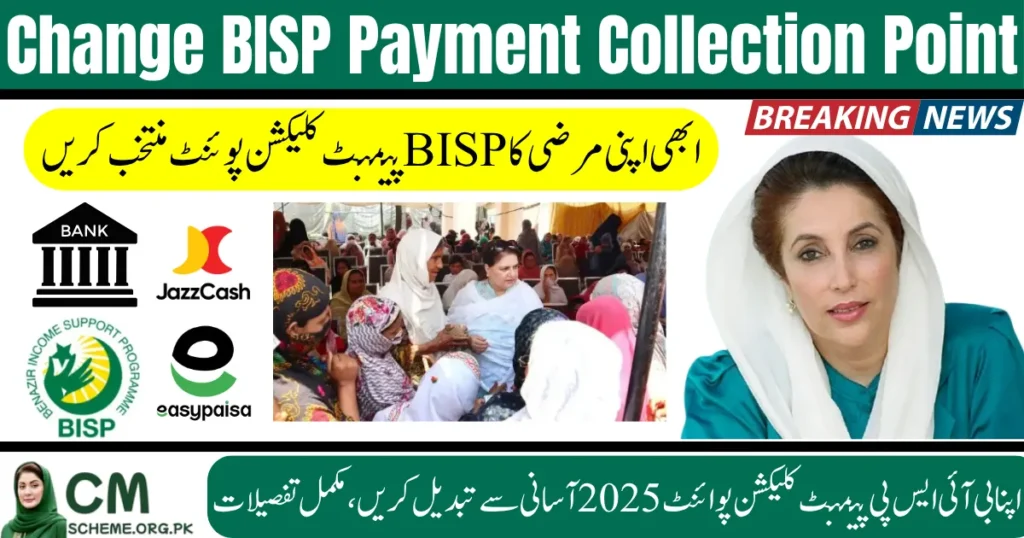 BISP Payment Collection Point 2025, Change BISP payment location, BISP stipend collection 2025, BISP 8171 payment update, Pakistan BISP payment points, Update BISP collection point, BISP cash collection 2025, BISP beneficiary payment point, How to change BISP collection 2025, BISP payment center Pakistan