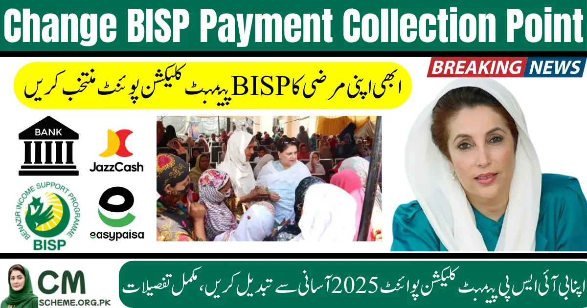 BISP Payment Collection Point 2025, Change BISP payment location, BISP stipend collection 2025, BISP 8171 payment update, Pakistan BISP payment points, Update BISP collection point, BISP cash collection 2025, BISP beneficiary payment point, How to change BISP collection 2025, BISP payment center Pakistan