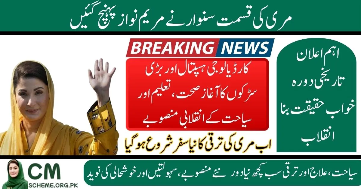 Maryam Nawaz Murree Visit 2025 cardiology hospital opening, Maryam Nawaz Murree Visit 2025 tourism development plans, Maryam Nawaz Murree Visit 2025 Mall Road restoration project, Maryam Nawaz Murree Visit 2025 road and infrastructure upgrades, Maryam Nawaz Murree Visit 2025 Nawaz Sharif Cardiology Centre, Maryam Nawaz Murree Visit 2025 healthcare and tourism boost, Maryam Nawaz Murree Visit 2025