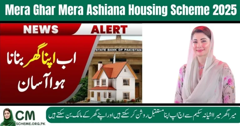 Mera Ghar Mera Ashiana Scheme 2025, Mera Ghar online apply, Punjab housing project, low-income homes Pakistan, Maryam Nawaz housing plan, affordable home scheme 2025, Mera Ghar registration, government housing 2025, dream home scheme Pakistan, housing scheme eligibility,The Mera Ghar Mera Ashiana Housing Scheme 2025 is a government-backed housing project in Punjab aimed at low-income families seeking affordable homes. Through Maryam Nawaz’s initiative, citizens can apply online, check eligibility, and benefit from easy installments. This dream home scheme represents hope, empowerment, and financial relief for thousands of deserving households in Pakistan, creating secure and sustainable communities under the Mera Ghar program.
