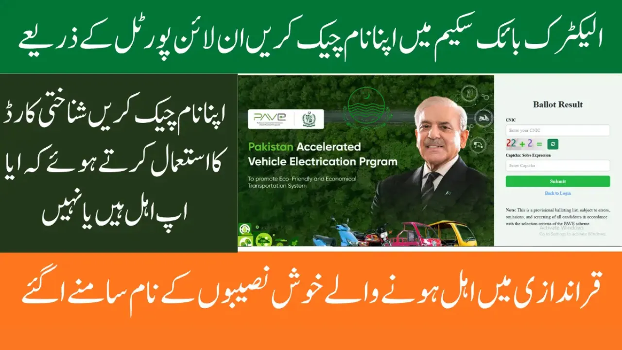 PM Electric Bike 2025 Balloting List Pakistan, PM Electric Bike Scheme 2025 winners list, PM Electric Bike result check online, PM Electric Bike delivery centers 2025,