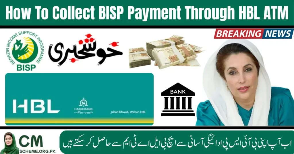 BISP payment from HBL ATM, withdraw BISP funds from HBL ATM, HBL ATM BISP payment 2025, how to get BISP payment via HBL ATM, BISP stipend withdrawal HBL ATM, biometric BISP payment HBL ATM, BISP payment guide HBL ATM, collect BISP cash from HBL ATM