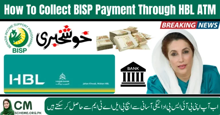 BISP payment from HBL ATM, withdraw BISP funds from HBL ATM, HBL ATM BISP payment 2025, how to get BISP payment via HBL ATM, BISP stipend withdrawal HBL ATM, biometric BISP payment HBL ATM, BISP payment guide HBL ATM, collect BISP cash from HBL ATM