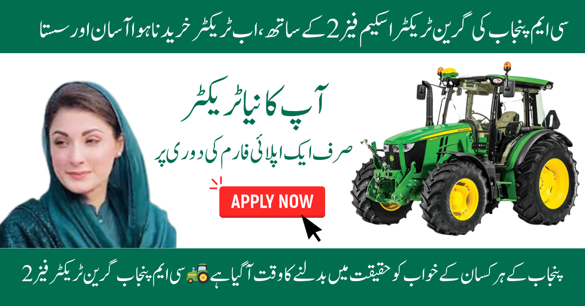 Farmer applying online for CM Punjab Green Tractor Scheme Phase 2 in 2025, Modern tractors distributed under CM Punjab Green Tractor Scheme Phase 2, Women and youth farmers benefiting from CM Punjab Green Tractor Scheme Phase 2 Punjab, Punjab Agriculture Department launching CM Punjab Green Tractor Scheme Phase 2 2025, CM Punjab Green Tractor Phase 2