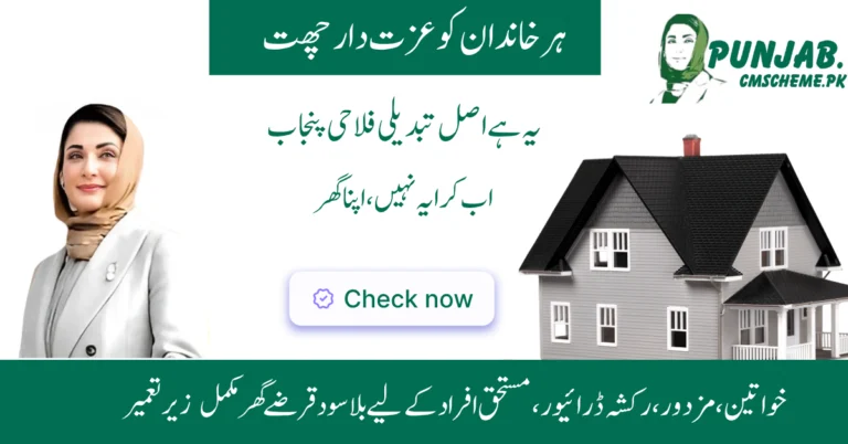 Prime Minister Apni Chhat Apna Ghar housing scheme registration, Beneficiaries receiving homes under Prime Minister Apni Chhat Apna Ghar, Affordable houses built through Prime Minister Apni Chhat Apna Ghar project, Citizens applying online for Prime Minister Apni Chhat Apna Ghar scheme, CM Punjab Apni Chhat Apna Ghar Scheme