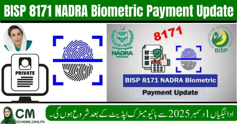 BISP 8171 NADRA Biometric Payment Update process guide, BISP 8171 NADRA Biometric Payment Update verification steps, How to check BISP 8171 NADRA Biometric Payment Update status, BISP 8171 NADRA Biometric Payment Update for beneficiaries