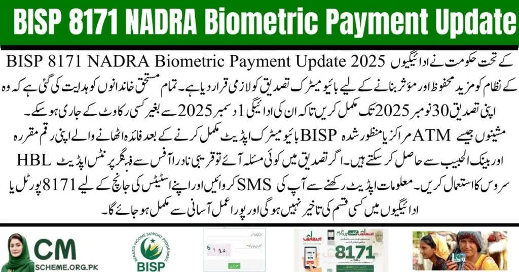 BISP 8171 NADRA Biometric Payment Update,BISP Social Protection Wallet 2025 digital payment system for beneficiaries,

Beneficiary using BISP Social Protection Wallet 2025 for secure payments,

Online registration process for BISP Social Protection Wallet 2025 update,

Women receiving cash assistance through BISP Social Protection Wallet 2025,