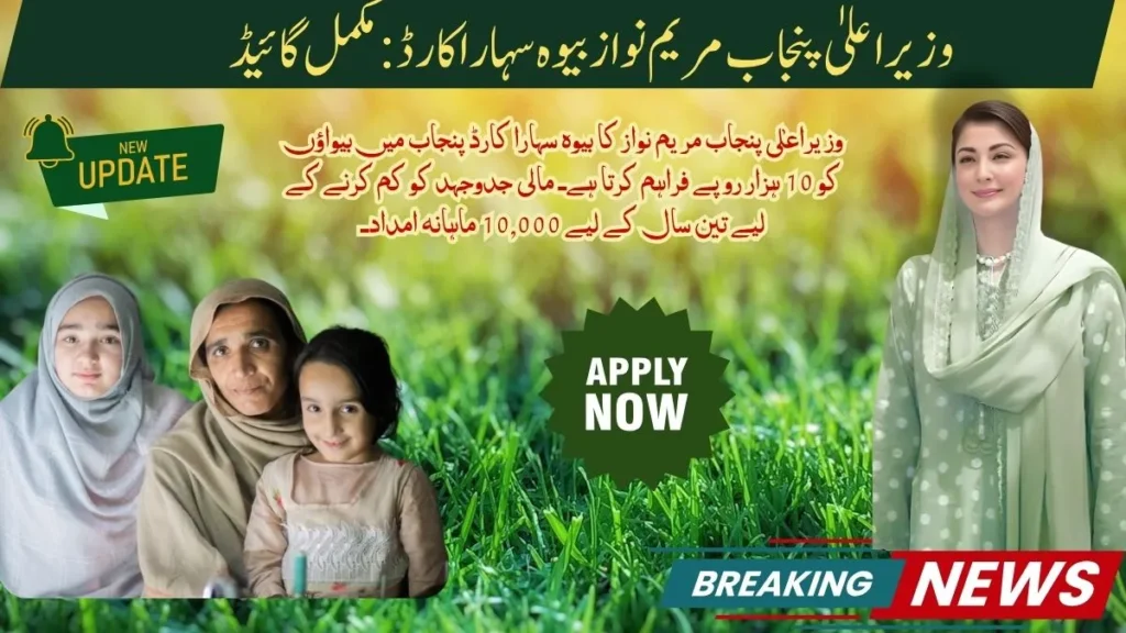 Bewa Sahara Card 2025