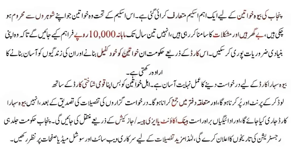 Bewa Sahara Card 2025