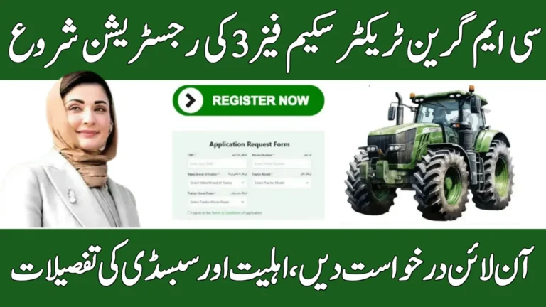CM Green Tractor Scheme Phase 3 2025 farmers applying online, Punjab farmers receiving tractors under CM Green Tractor Scheme Phase 3 2025, Subsidized tractors distribution in Punjab through CM Green Tractor Scheme Phase 3 2025, Modern farming with tractors under CM Green Tractor Scheme Phase 3 2025,