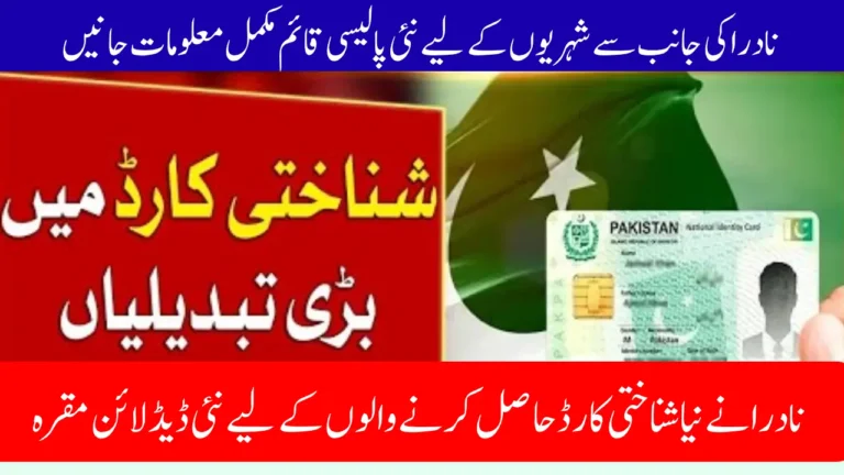 CNIC Collection Three-Month Warning