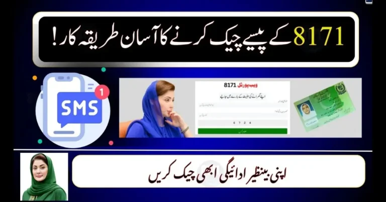BISP payment instantly with 8171 SMS service guide image, How to check BISP payment instantly with 8171 SMS service visual, Beneficiary checking BISP payment instantly via 8171 SMS service, BISP payment instantly with 8171 SMS service verification step image,
