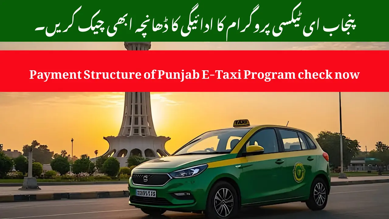 E taxi Program 2025 by Madam maryam nawaz