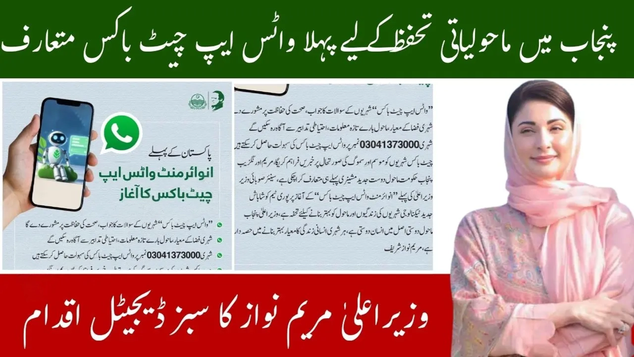 ECO CHATBOT 2025 Punjab Pakistan's AI Environmental Solutionsss