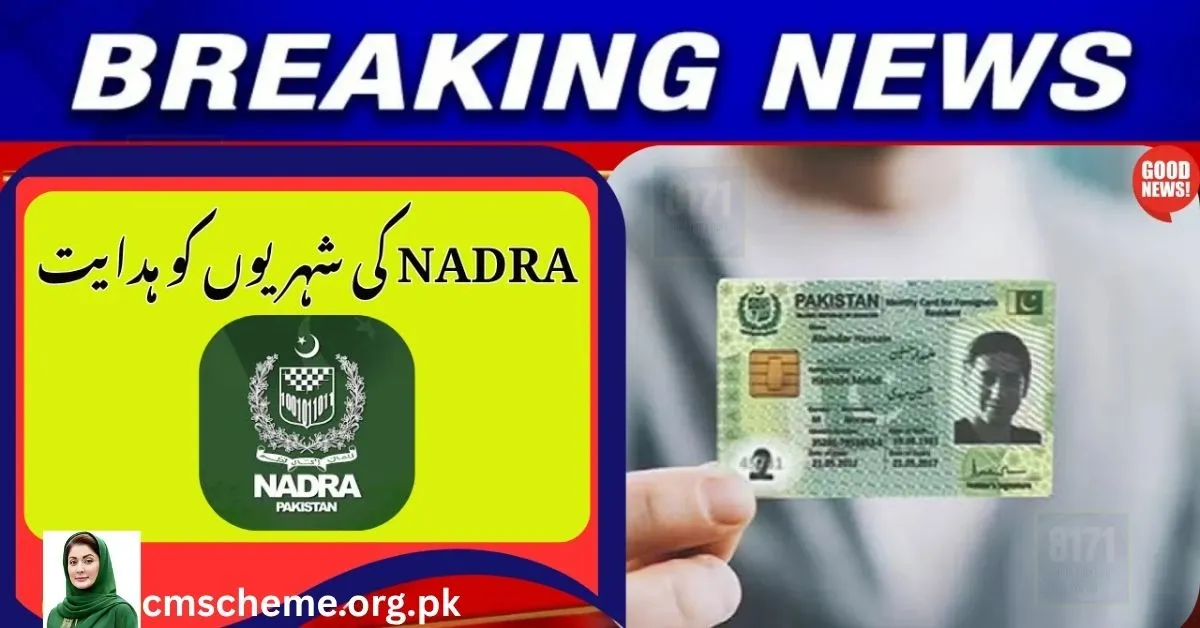 NADRA Warns Citizens to Collect CNICs Within 3 Months notice board, NADRA Warns Citizens to Collect CNICs Within 3 Months official update, NADRA Warns Citizens to Collect CNICs Within 3 Months card collection process, NADRA Warns Citizens to Collect CNICs Within 3 Months public awareness image,