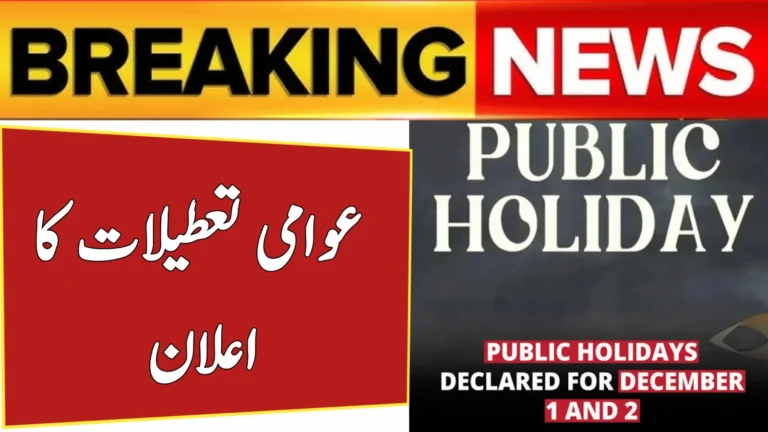 Public Holidays update by govt of Pakistan