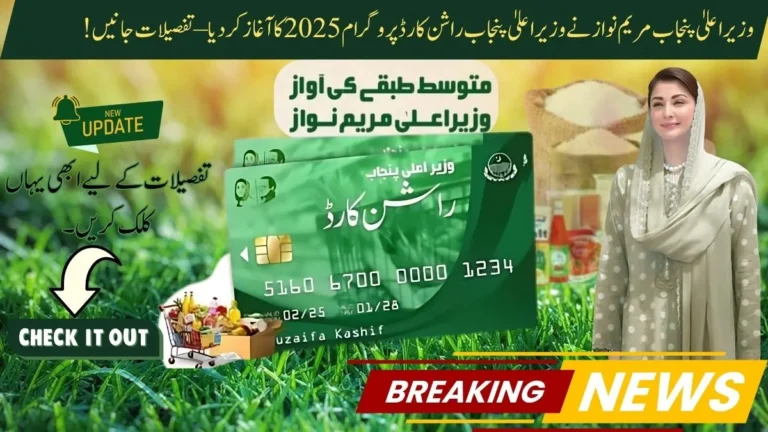 Punjab Rashan Card 2025 offers essential food support—bringing relief, dignity, and hope to families striving for a secure and brighter future.