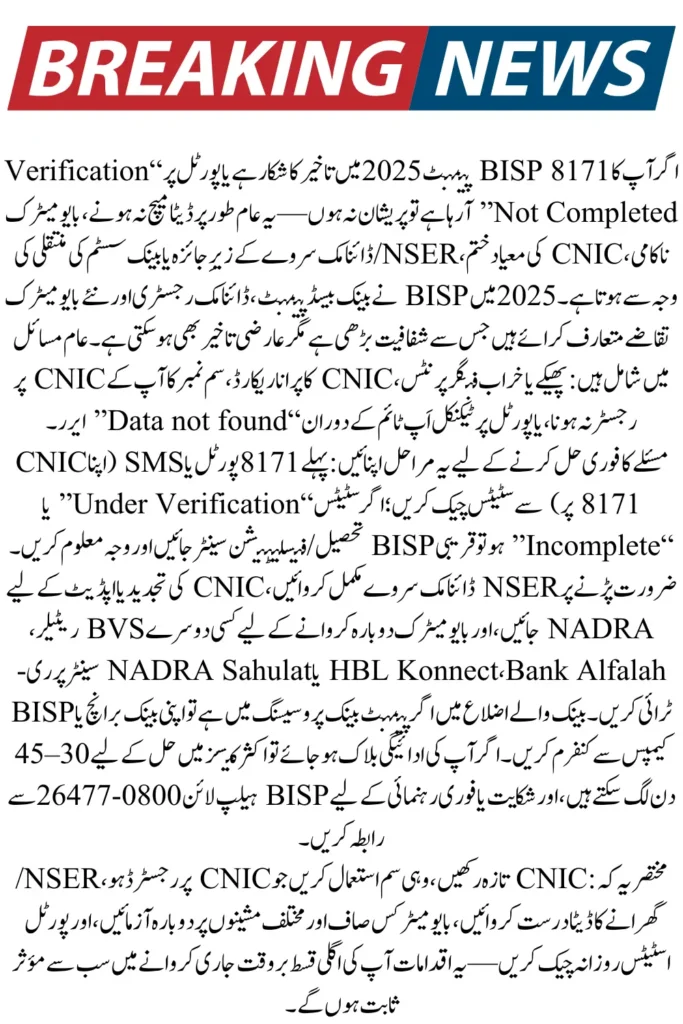 BISP 8171 Payment Delay update