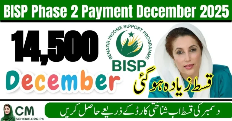 BISP Phase 2 Payment December 2025 update for beneficiaries, BISP Phase 2 Payment December 2025 CNIC verification guide, BISP Phase 2 Payment December 2025 schedule and tips, BISP Phase 2 Payment December 2025 official disbursement info,