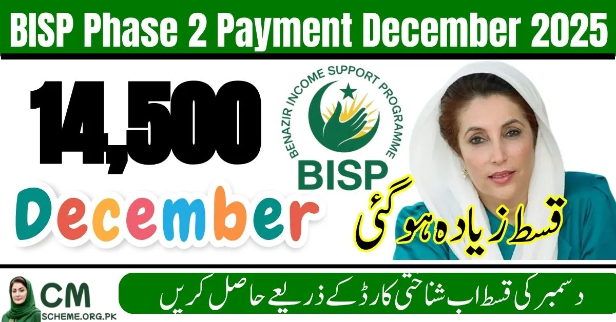 BISP Phase 2 Payment December 2025 update for beneficiaries, BISP Phase 2 Payment December 2025 CNIC verification guide, BISP Phase 2 Payment December 2025 schedule and tips, BISP Phase 2 Payment December 2025 official disbursement info,