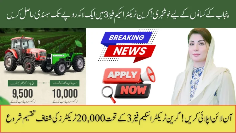 CM Punjab Green Tractor Scheme Phase 3 2025 updat