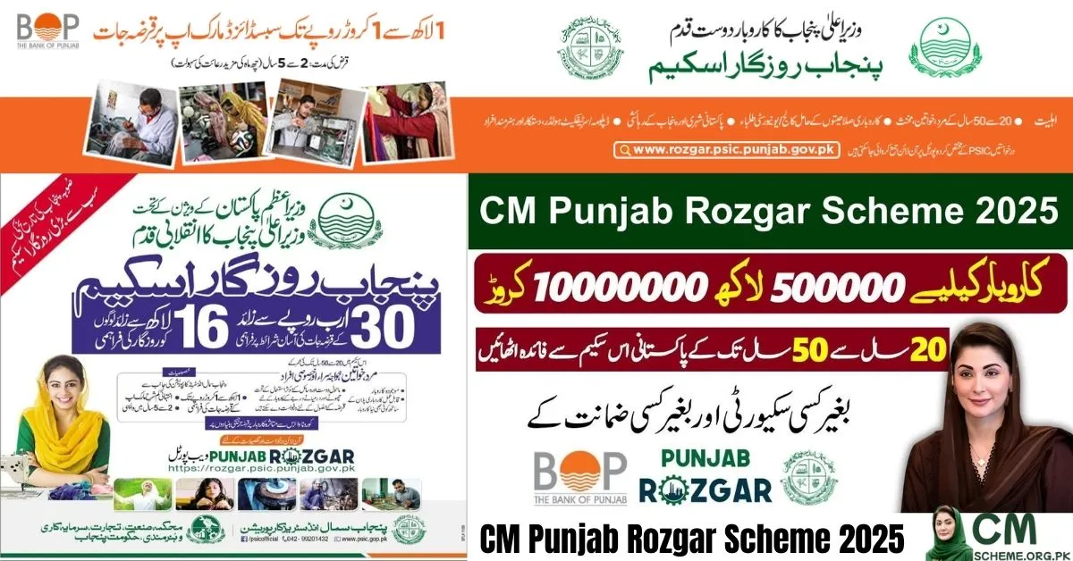 Rozgar Scheme 2025, CM Punjab Rozgar Scheme 2025 online registration image, Punjab Rozgar Scheme 2025 loan application process photo, CM Punjab youth loan program 2025 official update, Punjab Rozgar Scheme 2025 eligibility and loan details,