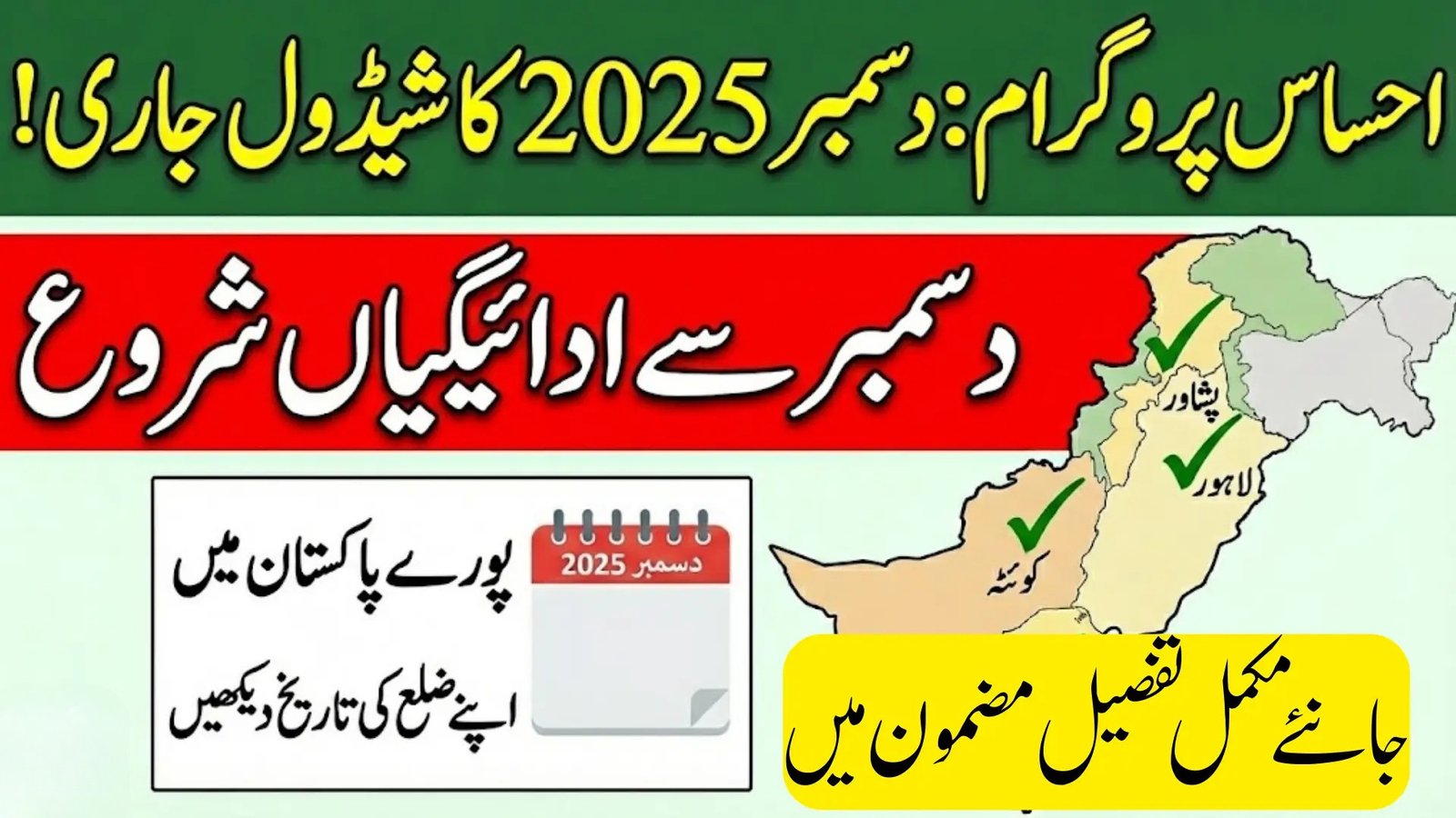 December 2025 8171 Program updates news