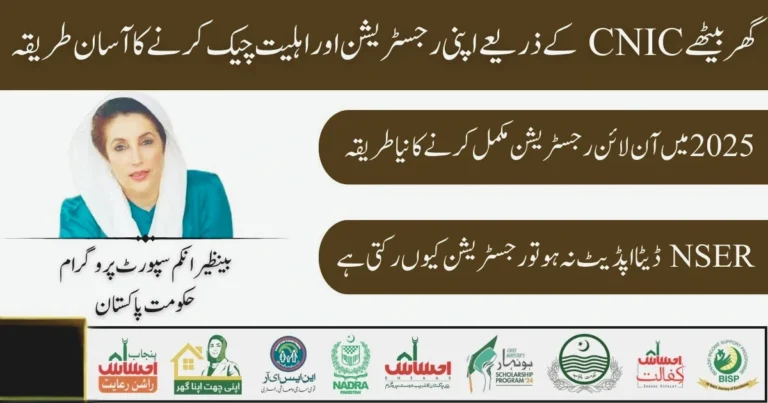 Ehsaas Tracking 8171 Check