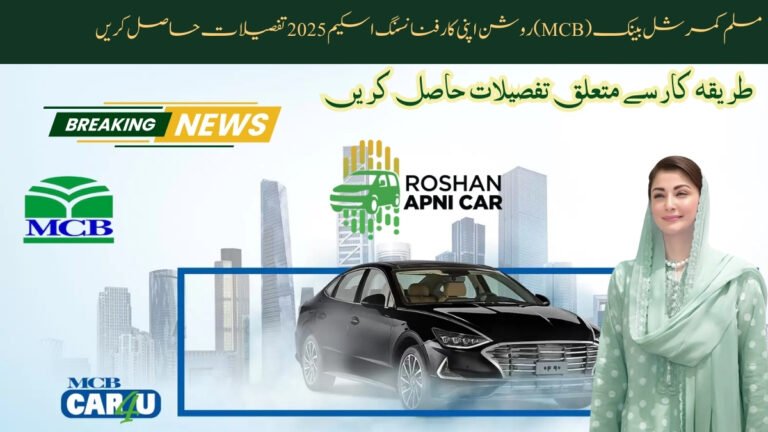 MCB Car4U 2025 – Drive Your Dream with Confidence