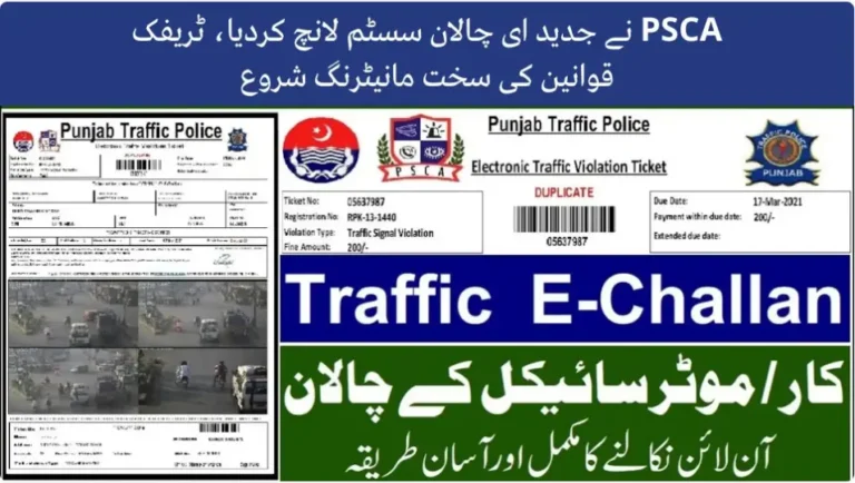 PSCA E-Challan detail ahead