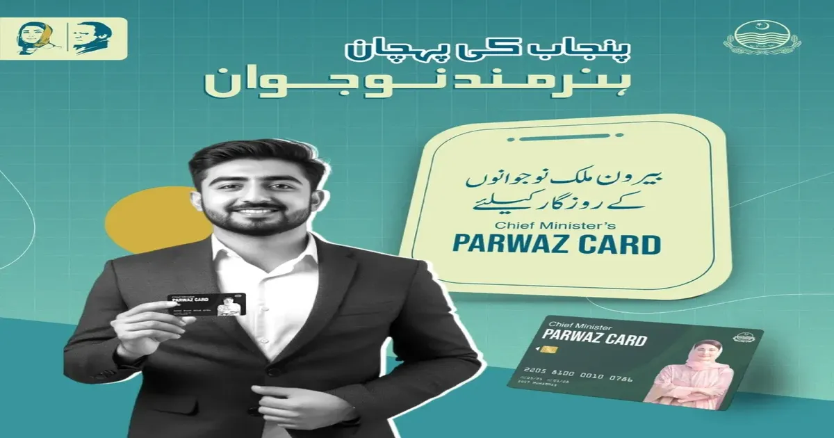Flagship Project Hunarmand Naujawan Parwaaz Card